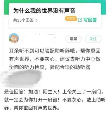 我的世界没有声音怎么办是什么梗？