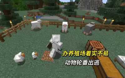 Java版Minecraft进度不吃这套，谢谢的游戏内描述和实际需求是什么？如何完成？