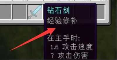 我的世界图书管理员经验修补概率是多少？