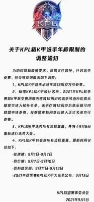 王者荣耀kpl狼队小胖什么时候才能回归？