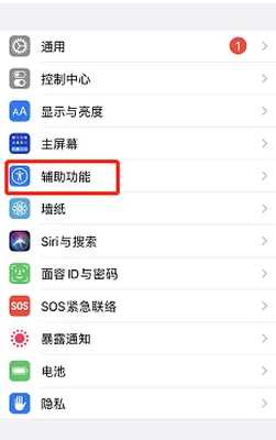 IOS系统玩王者下面有个白杠怎么屏蔽掉？