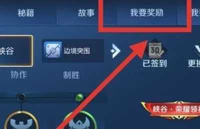 王者荣耀s24本周金币在哪看？