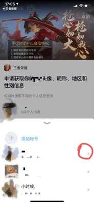 怎么取消王者荣耀在别人手机登录？