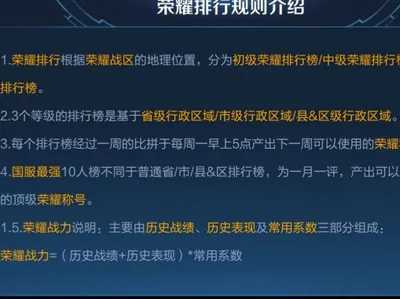 王者英雄战力到了为什么没有标？