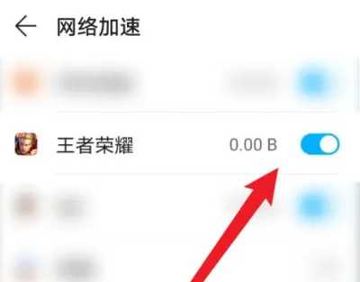 王者荣耀互联网延迟高怎么解决？