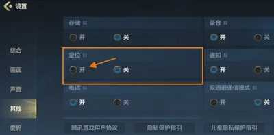 英雄联盟手游称号怎么定位？