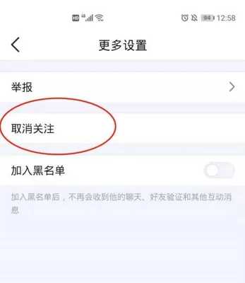 掌上英雄联盟怎么取消关注？