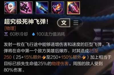 LOL金克斯怎么玩？