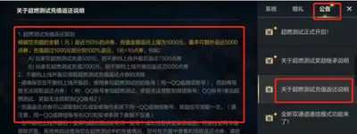 lol手游删档测试充值会返还吗？
