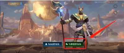 lol手游怎么让别人扫码登录？