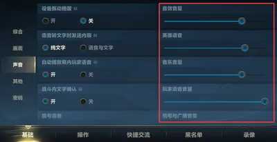 英雄联盟手游语音声音小怎么回事？