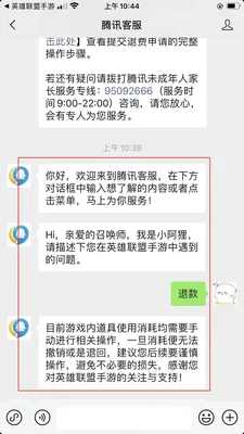 英雄联盟手游怎么申请退款？