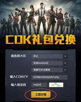 和平精英2022cdkey兑换码怎么获得？