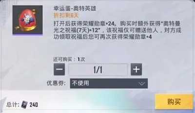 和平精英光之祝福什么时候结束？