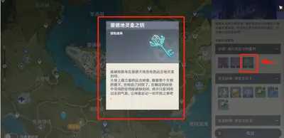 原神蒙德地灵龛之钥获取方式是什么？