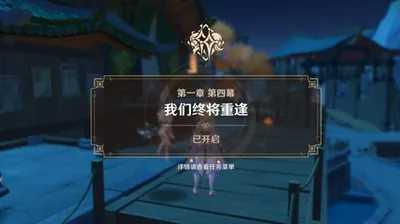 原神魔神任务怎么触发？