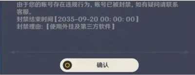 原神科技号有几率不会封吗？