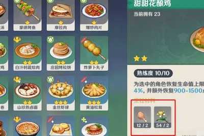 原神能吃饱的料理是什么？