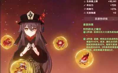 原神胡桃用魔女还是追忆？