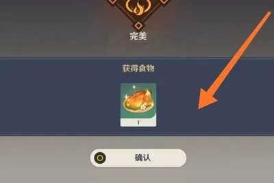 原神能吃饱的料理是什么？