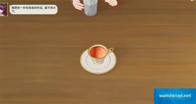 原神手游曲生酌微梦有茶香的饮品配方 有茶香的饮品怎么做