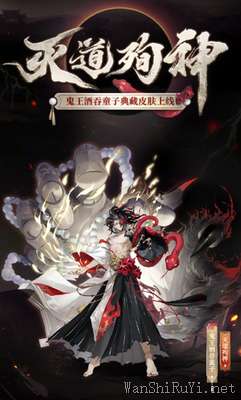 阴阳师灭道殉神怎么获得