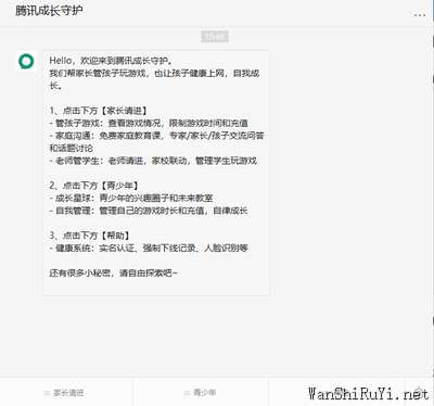 王者荣耀官网实名认证修改微信教程