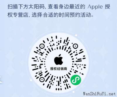 哈利波特魔法觉醒Apple专营店线下活动参与方法链接分享