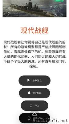 现代战舰手游官网入口网址