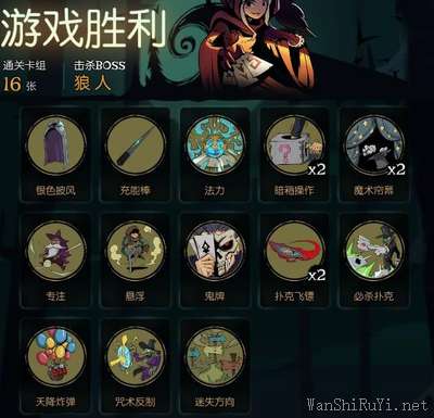 狼人对决黑袍魔术师玩法攻略