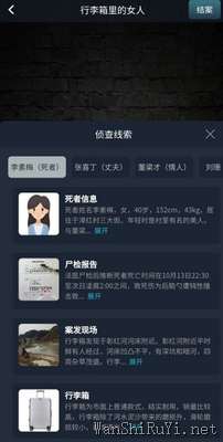 犯罪大师行李箱里的女人答案是什么？