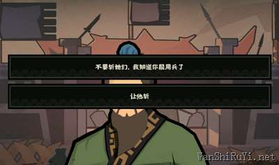 无悔华夏孙武对话攻略