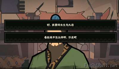 无悔华夏孙武对话攻略