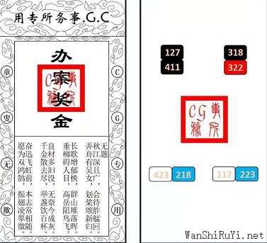 犯罪大师CG解密系列3答案解析