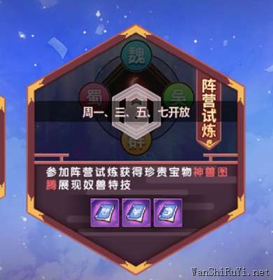 星耀战纪神兽获得方法详细攻略大全