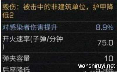 明日之后毁伤少1点攻击和满攻哪个好?