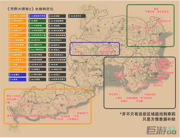 荒野大镖客2动物位置图片