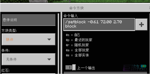 我的世界命令方块指令代码大全