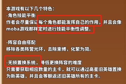 暴走地下城界面功能简介详情