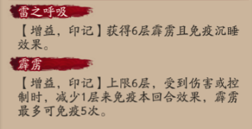 《阴阳师》我妻善逸有什么技能