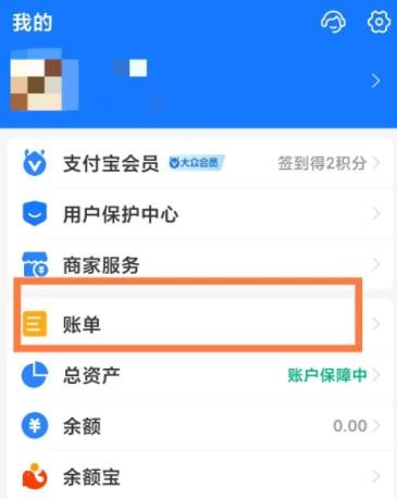 支付宝2022年度账单在哪看介绍