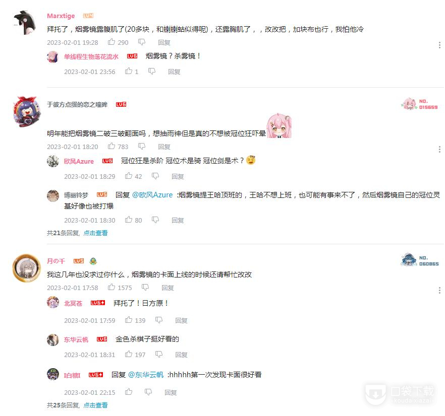 FGO烟雾镜梗的意思及出处