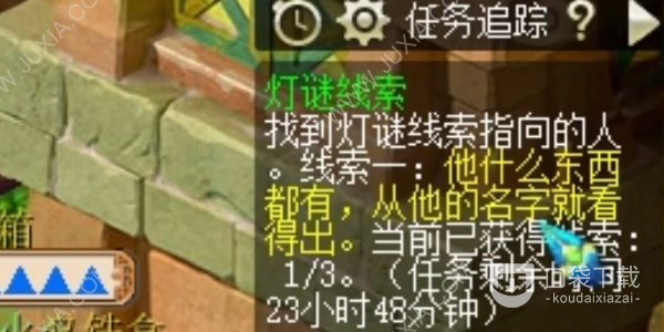 梦幻西游2月2日元宵灯谜答案详情