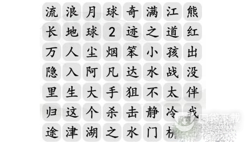 汉字找茬王消除最近一年的电影通关攻略一览