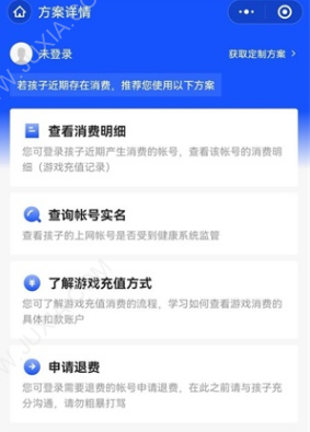 apex英雄手游退款方法