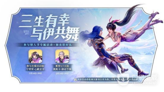 《斗罗大陆：魂师对决》2023情人节抽皮肤活动详解