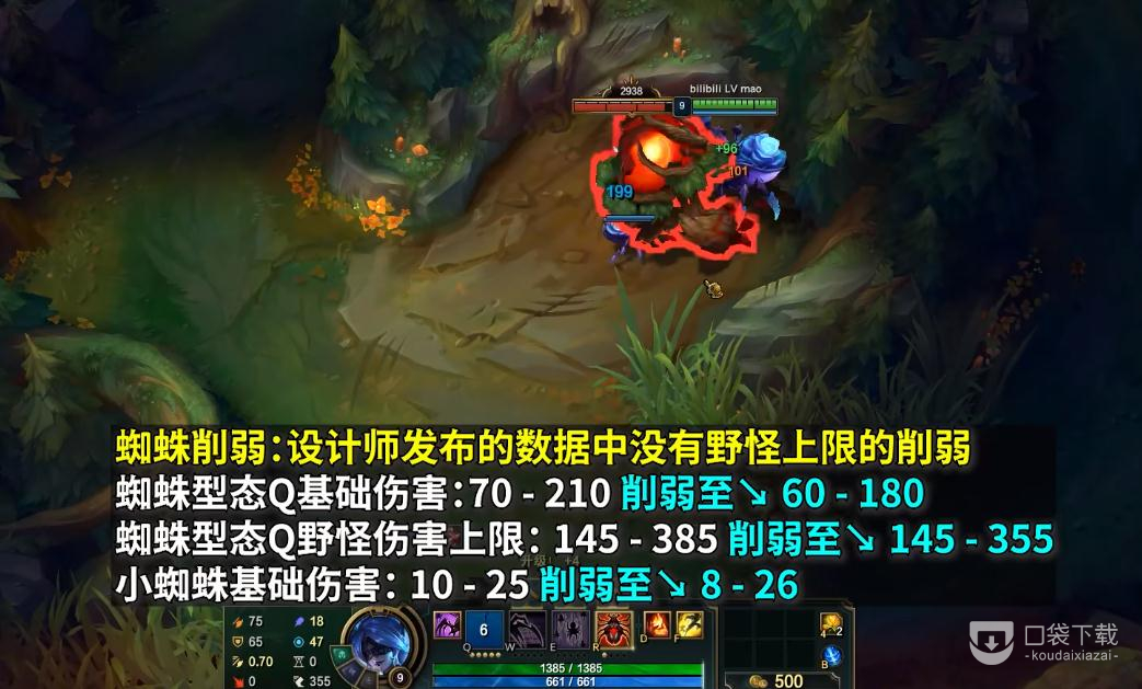 英雄联盟PBE13.4版本蜘蛛削弱分享