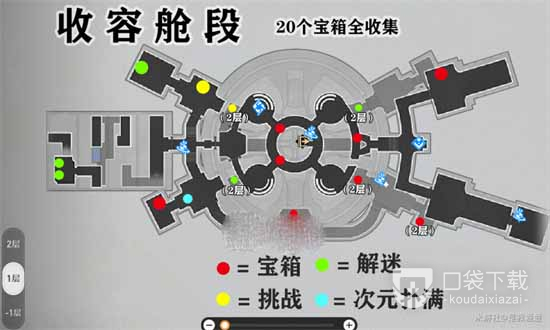 崩坏星穹铁道空间站黑塔地图全部宝箱位置大全