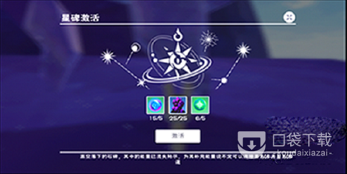 《创造与魔法》星域进入方法攻略