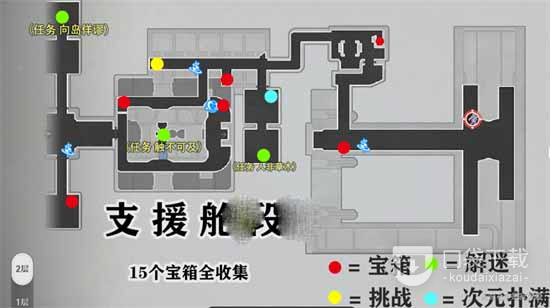 崩坏星穹铁道空间站黑塔地图全部宝箱位置大全